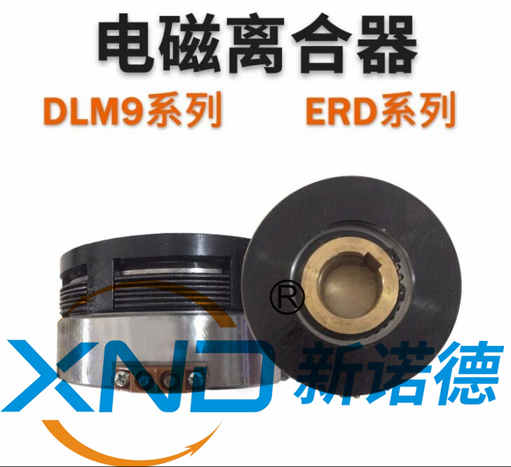 電磁離合器和電磁制動器的安裝技巧